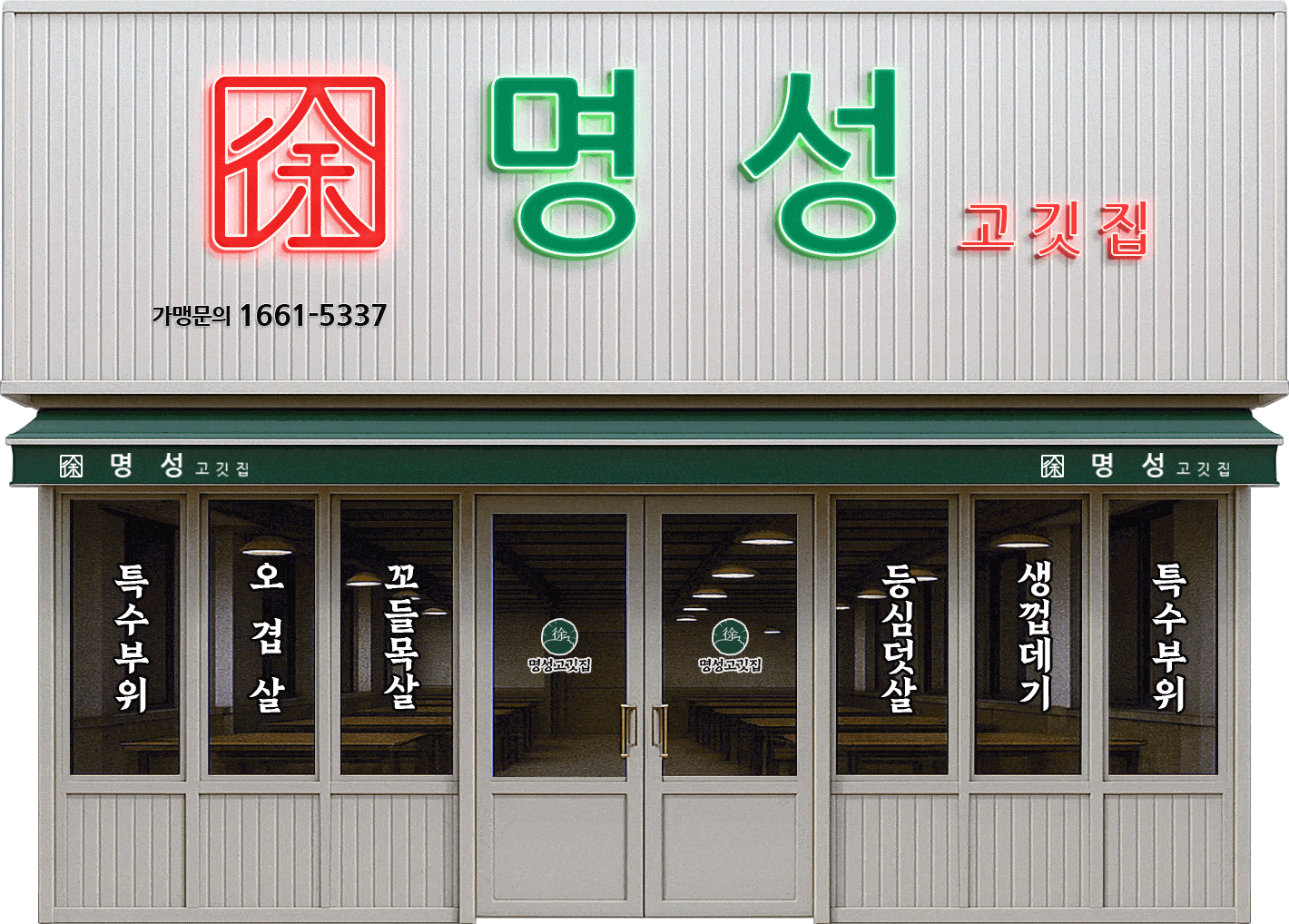 인테리어