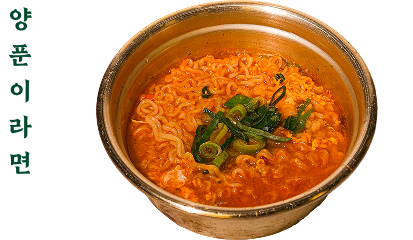 양푼이라면