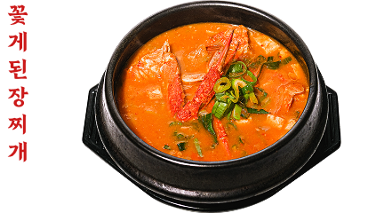 꽃게된장찌개
