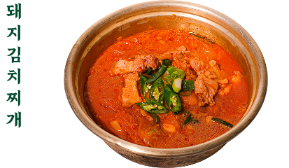 돼지김치찌개