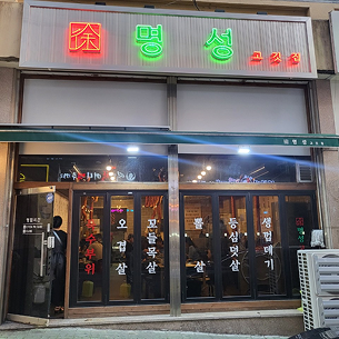 창원대방점