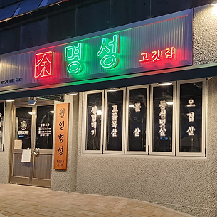 마산월영점
