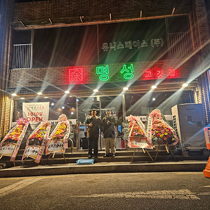 김해안동점