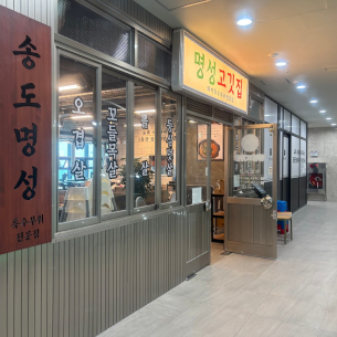 부산송도점