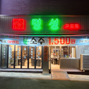 창원소답점