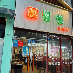김해삼계점